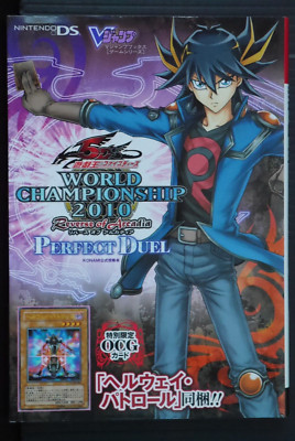 Yu-Gi-Oh! 5D's World Championship 2010 Guide Book (Not With Card) - JAPAN-image