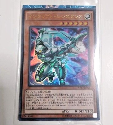 Yu Gi Oh Card Interrupt Resistor VF17-JP001 Ultra Jump Victory Carnival 2017 JP-image