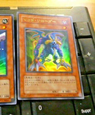 YUGIOH JAPANESE ULTRA RARE HOLO CARD CARD GX04-JP001 Mad Reloader OCG JAPAN **-image