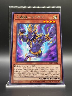 YUGIOH Maginificent Magikey Mafteal KONAMI TGC Card BODE-JP021 Japanese Game F/S-image