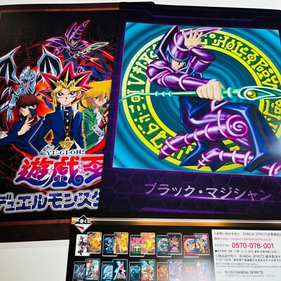 Yu-Gi-Oh! Dark Magician + Yugi Muto art file set - Yugioh Japan *OFFICIAL*-image
