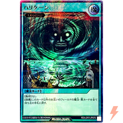 Giant Trunade - Ultra Parallel Rare RD/LGP2-JP075 Neo Legend Awakening Rush Duel-image
