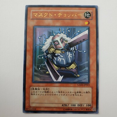 Yugioh  Japanese  GX03-JP003   Masked Chopper   Ultra-image