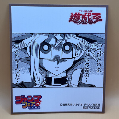 Yu-Gi-Oh! Mini Shikishi Card Jump Fair 2021 Animate Anime Shueisha Japan-image
