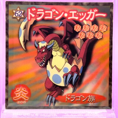 Yu-Gi-Oh! Wafer Sticker Dragon Eggar : Pegasus No. 62 Jump Japan Yugioh-image