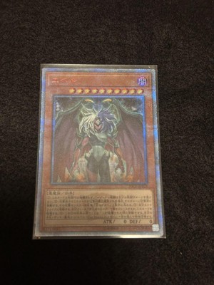 Yugi-Oh! Yubel 20th Secret Secret Rare Card, Slight Bend, Good Condition-image