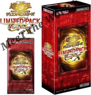 Yugioh Limited Pack GX Slifer Red Box Sealed 2025 PSL-image