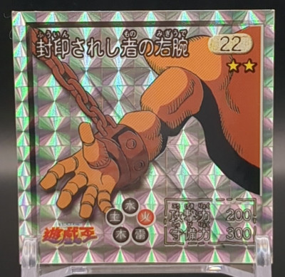 Exodia R Arm of Forbidden #22 Yu-Gi-Oh! Card seal sticker Toei Amada 1998 Japan-image