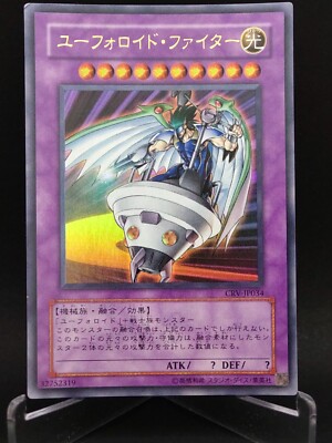 CRV-JP034  Yu-Gi-Oh! KONAMI official card game Japan vintage E786-image