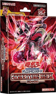 Yu-Gi-Oh OCG Duel Monsters Structure Deck Heartbeat of the Champion-image
