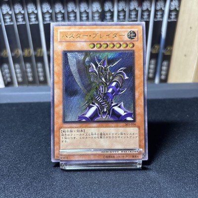 Yu-Gi-Oh! Buster Blader Relief Ultimate Card Japan-image