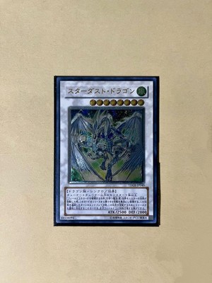Yu-Gi-Oh! Stardust Dragon Relief Ultimate Rare Japan-image