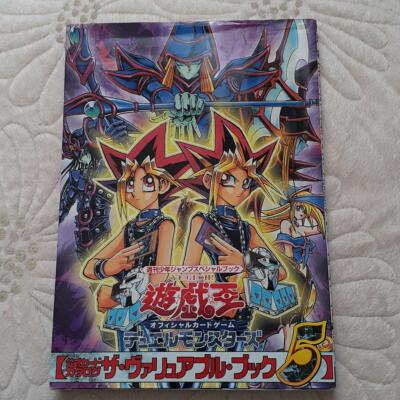 Yu-Gi-Oh Duel Monsters Official Card Catalog The Valuable Book 5 Japan Good-image