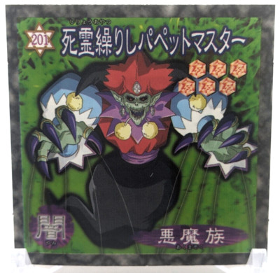 Puppet Master Seal 201 Yu-Gi-Oh! Card wafer chocolate Morinaga 2002 TCG Japan-image
