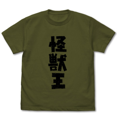 King of the Monsters T-shirt Moss Green TOHO Godzilla Store Japan Limited Kaiju-image