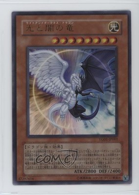 2006 Yu-Gi-Oh! GX Volume 1 Promo Japanese Light and Darkness Dragon 16mc-image