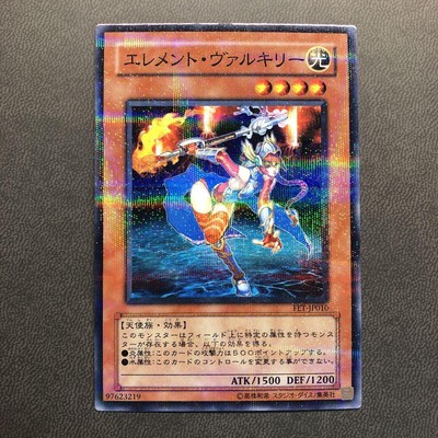 Yu-Gi-Oh! Element Valkyrie Normal Secret Japan Edition Collectible Card-image