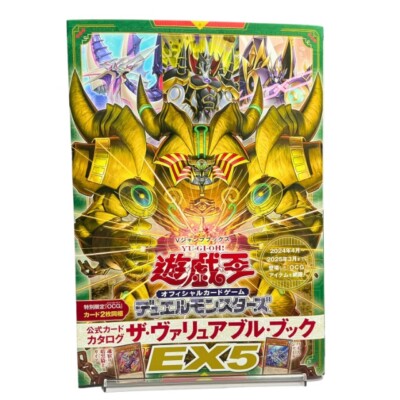 Yugioh Valuable Book EX5 Promo Cards Gaia Shark Japanese Catalog Sealed Rare-image