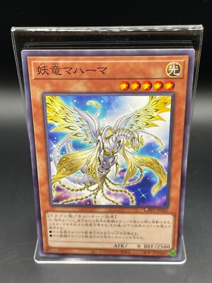 Mahaama the Fairy Dragon YUGIOH OCG Duel Monsters TCG Card WPP2-JP042 Japan-image