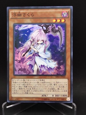 SHVI-JP040  Yu-Gi-Oh! KONAMI official card game Japan vintage E802-image