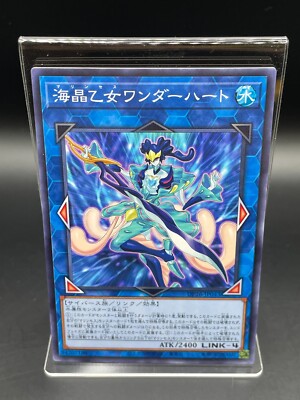 Marincess Wonder Heart YUGIOH OCG Duel Monsters TCG Card DP26-JP043 Japanese-image