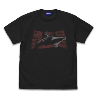 Gotengo Atragon T-shirt SUMI TOHO Godzilla Store Japan Character Monster Kaiju-image