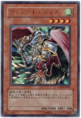 GX03-JPB01 - Yugioh - Japanese - Winged Rhynos - Ultra-image
