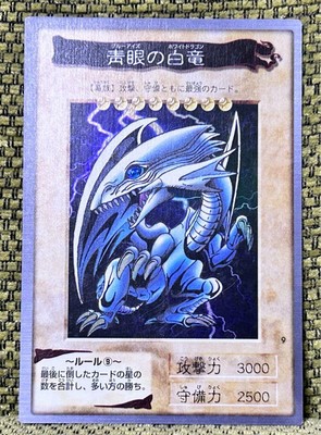 Yu-Gi-Oh! Bandai 1998 Blue-Eyes White Dragon Card Japan-image