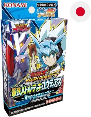 Yu-Gi-Oh! Rush Duel Strongest Battle Deck Yudias - Shining Belgariva - new-image