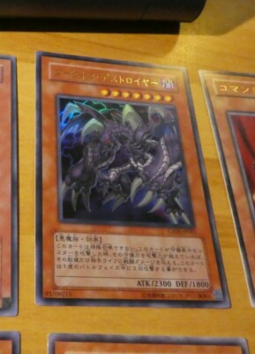 YUGIOH JAPANESE ULTRA RARE HOLO CARD Darkness Destroyer GX06-JP003 JAP NM-image