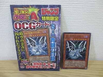 Vary Rare!! Yu-Gi-Oh card Malefic Blue-Eyes White Dragon BANDAI Japanese -image