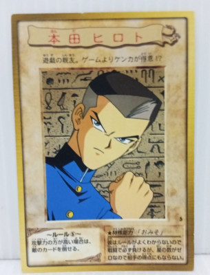 Tristan Taylor Yu-Gi-Oh Carddass Bandai 1998 Japanese Cards-image