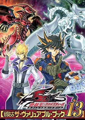 Yu-Gi-Oh 5D's official card game official card catalogue the val... book form JP-image