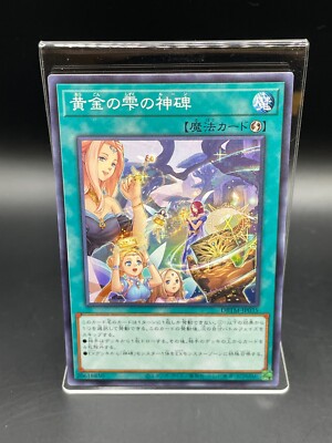 Runick Golden Droplet YUGIOH OCG Duel Monsters TCG Card DBTM-JP035 Japan KONAMI-image