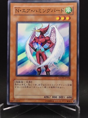 STON-JP004  Yu-Gi-Oh! KONAMI official card game Japan vintage E782-image