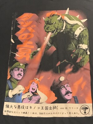 bowser bowzilla t shirt threadless sz m super mario bros v neck v4283-image