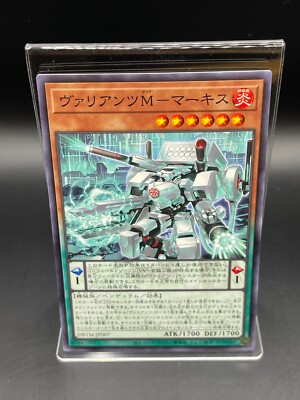 Vaylantz Mad Marquess YUGIOH OCG Duel Monsters TCG Card  DBTM-JP007 Japanese-image