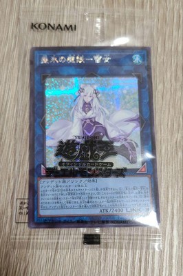 Yu-Gi-Oh! Maya The Ice Snow Woman Single Card Rare Unused Collectible Duel Monst-image