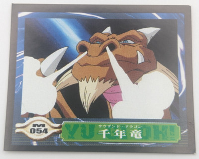 Thousand Dragon Sealdass EX M054 Yu-Gi-Oh! Card Toei Anime Bandai 2000 Japanese-image