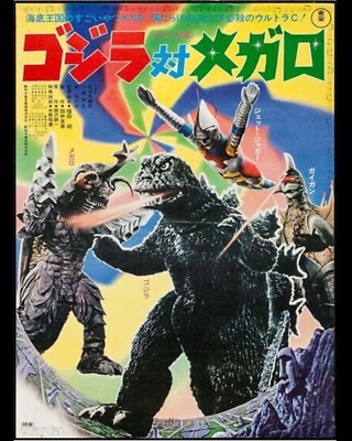 Japanese Godzilla Poster  T shirt Transfers Iron On 8 x 10 Lite Or Dark Fabric-image