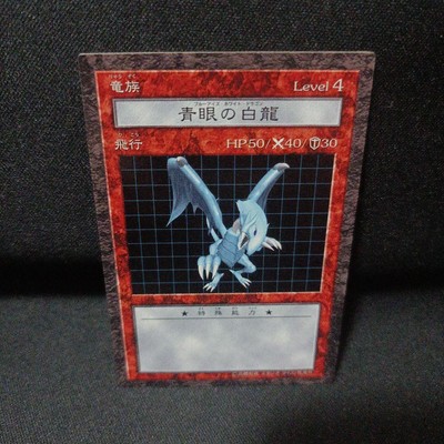 Yu-Gi-Oh! DDM Blue-Eyes White Dragon Card Retro PSA Graded-image