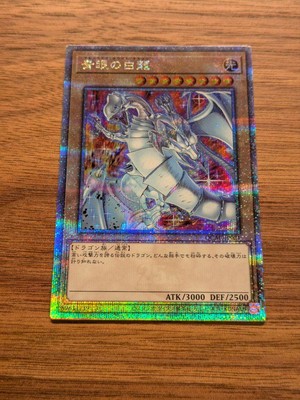 Yu-Gi-Oh! Blue-Eyes White Dragon 25th Anniversary Card Japan-image