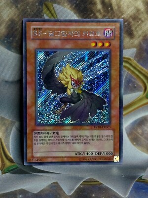Yugioh Spring Battle EV10-KR005 Secret Rare Blackwing Kalut the Moon Shadow MP-image