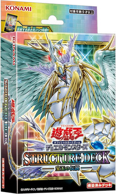 Yu-Gi-Oh OCG Duel Monsters Structure Deck Legend of the Jewel-image