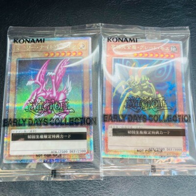 PSL Yu-Gi-Oh! Early Days Collection 1st production bonus cards LTD  Set of 2-image