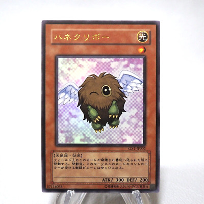 Yu-Gi-Oh yugioh Winged Kuriboh Ultra Rare GX1-JP002 Near MINT Japanese j580-image
