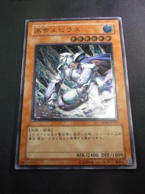Yu-Gi-Oh! Relief Hyotei Mobius Japan Edition OCG Duel Monsters Card-image