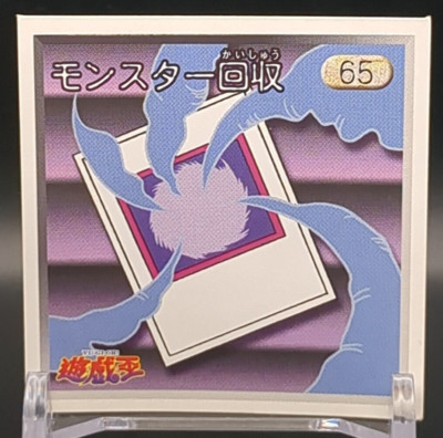 Monster Recovery #65 Yu-Gi-Oh! Card seal sticker Toei Amada 1998 TCG Japan-image
