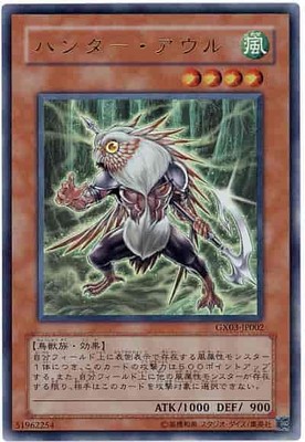 Yugioh Card GX03-JP002 Hunter Owl | Ultra Japanese-image