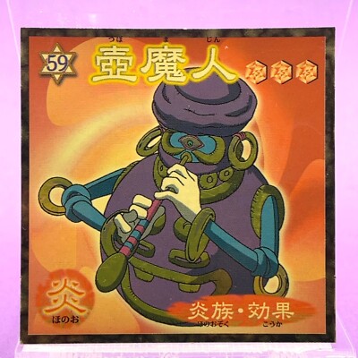 Yu-Gi-Oh! Wafer Sticker Pot the Trick : Pegasus No. 59 Holo Jump Japan Yugioh-image